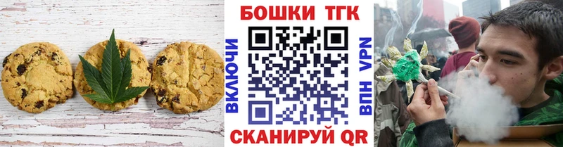 Печенье с ТГК конопля  МЕГА как зайти  Городовиковск  купить  цена 
