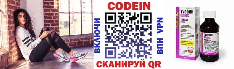 Кодеиновый сироп Lean напиток Lean (лин)  купить наркотики цена  Городовиковск 