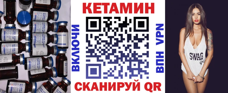 Кетамин VHQ  ОМГ ОМГ зеркало  Городовиковск 