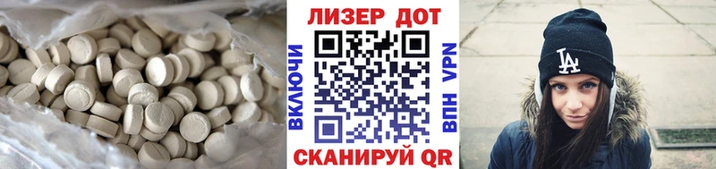 LSD-25 экстази ecstasy  Городовиковск 