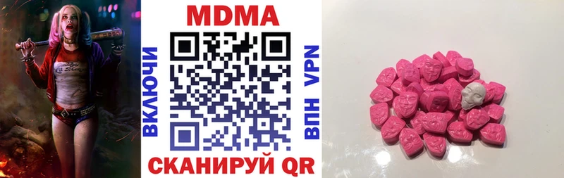 МДМА кристаллы Городовиковск