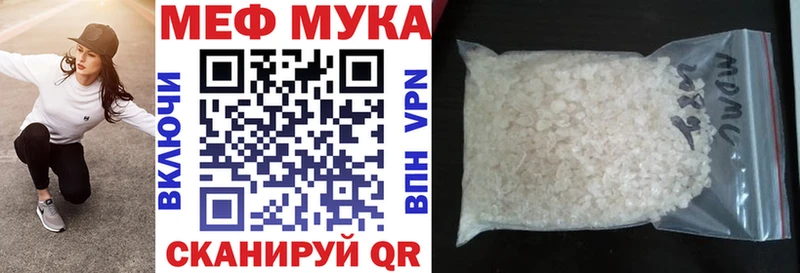 купить наркотики цена  Городовиковск  МЯУ-МЯУ мука 